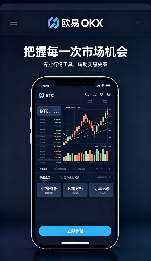 欧交易所app官网安装安全交易体验